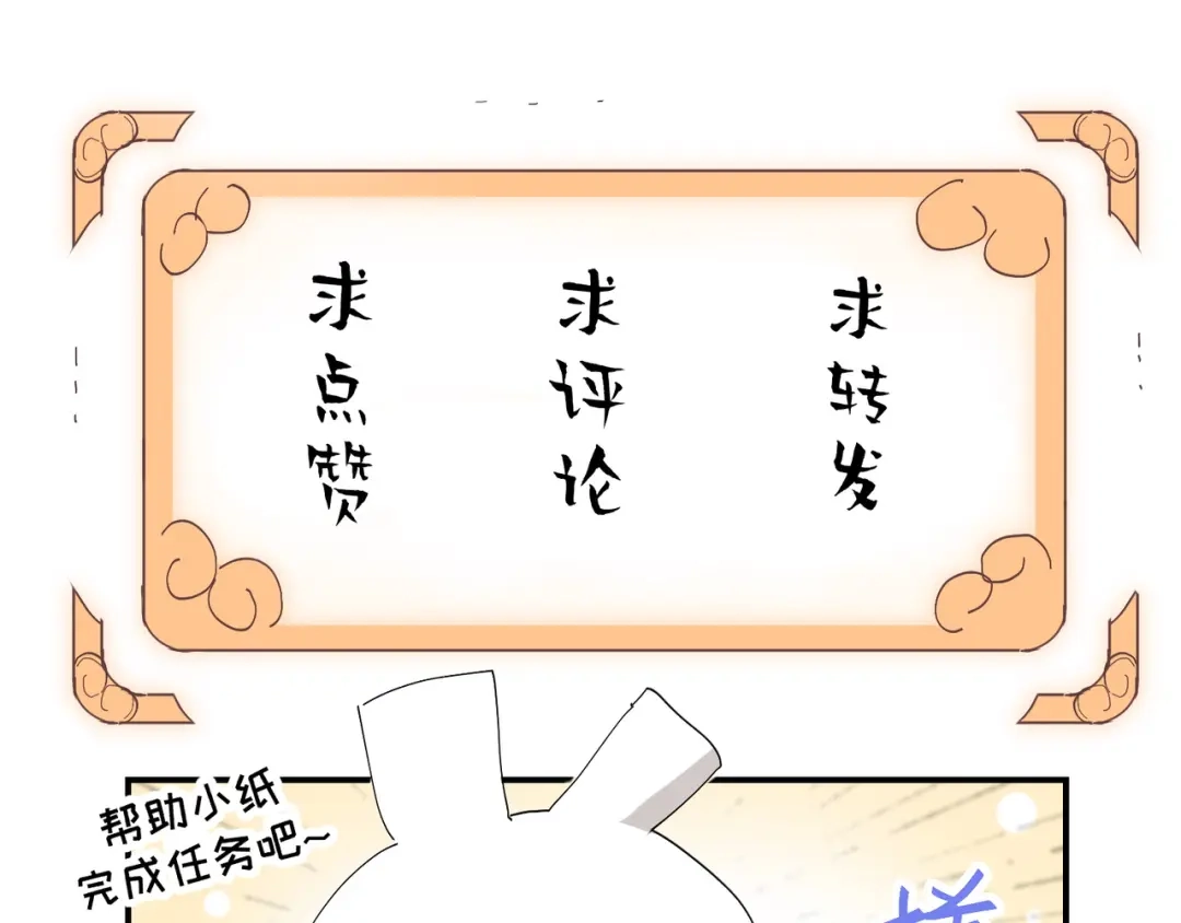 我家达令卡bug了 第12话 瑾言的治疗法 第137页