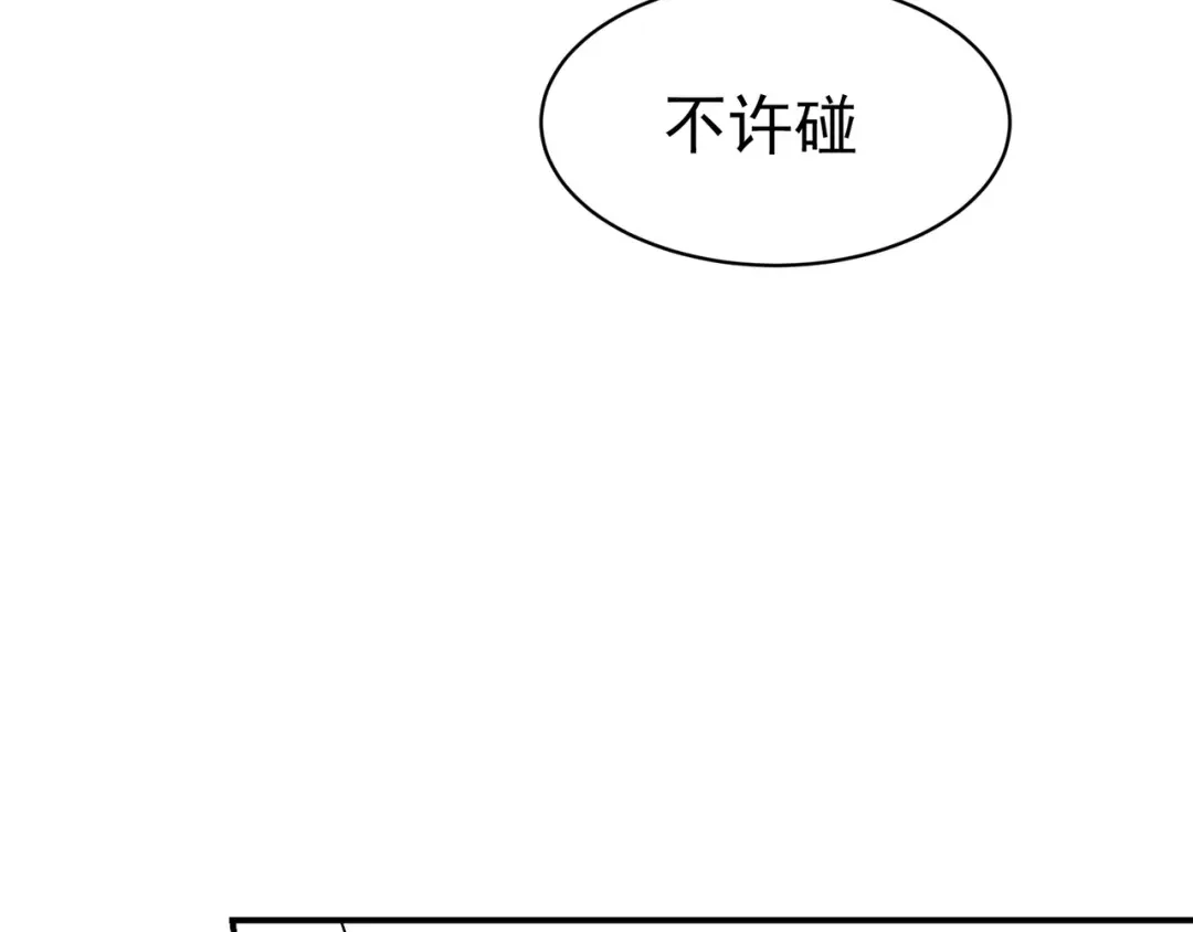 我家达令卡bug了 第12话 瑾言的治疗法 第33页