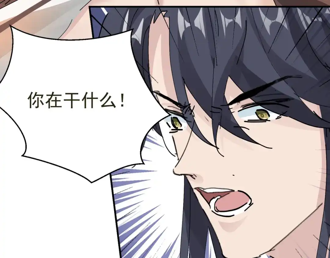 我家达令卡bug了 第12话 瑾言的治疗法 第65页