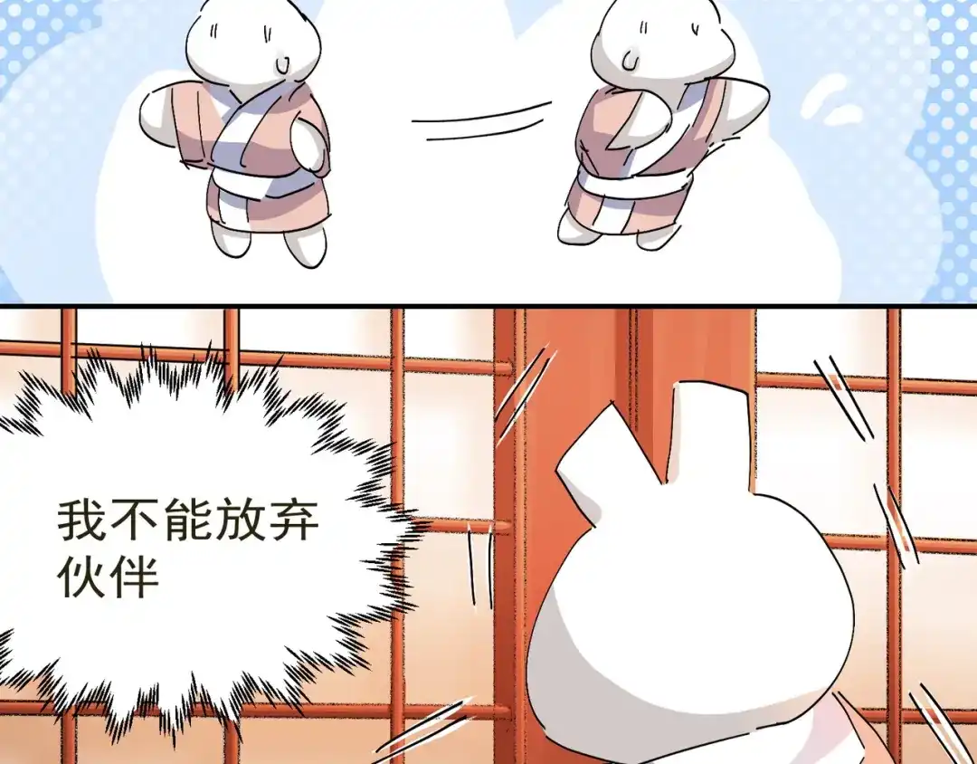 我家达令卡bug了 第12话 瑾言的治疗法 第74页