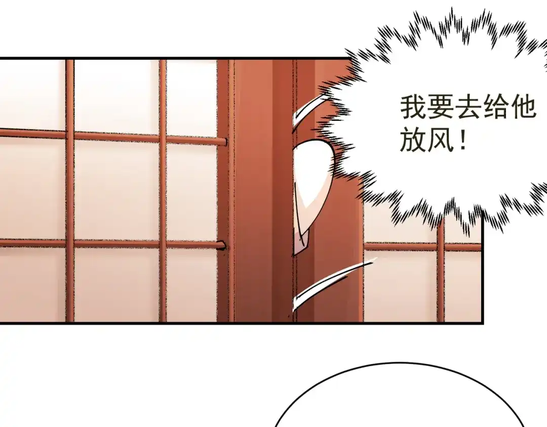 我家达令卡bug了 第12话 瑾言的治疗法 第76页