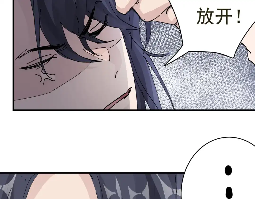 我家达令卡bug了 第12话 瑾言的治疗法 第82页