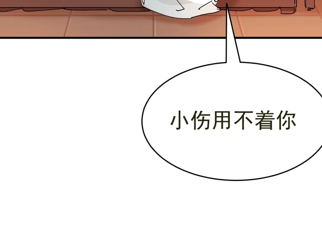 我家达令卡bug了 第13话 获得好感一颗心 第105页