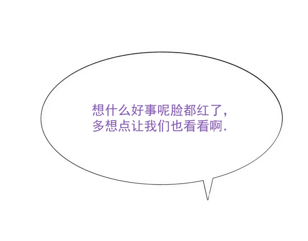 我家达令卡bug了 第13话 获得好感一颗心 第106页