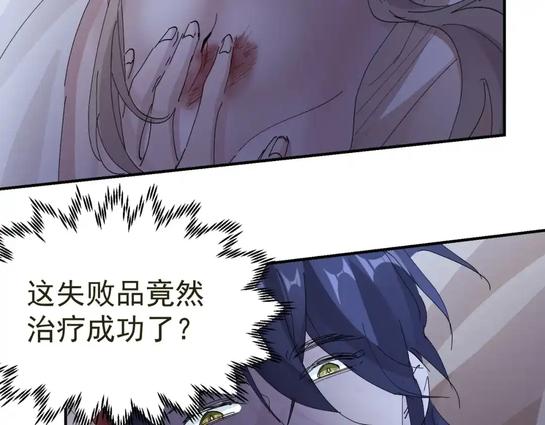 我家达令卡bug了 第13话 获得好感一颗心 第17页