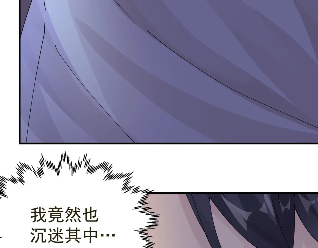我家达令卡bug了 第13话 获得好感一颗心 第21页