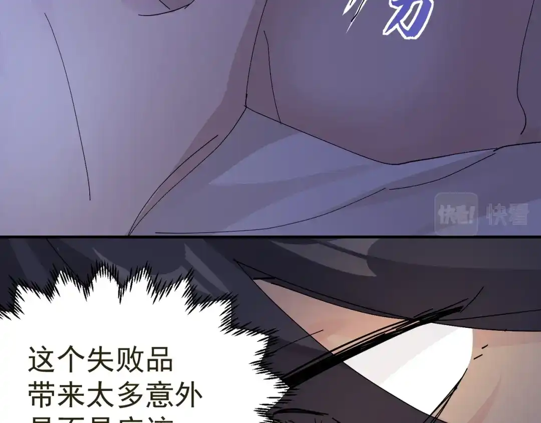 我家达令卡bug了 第13话 获得好感一颗心 第24页