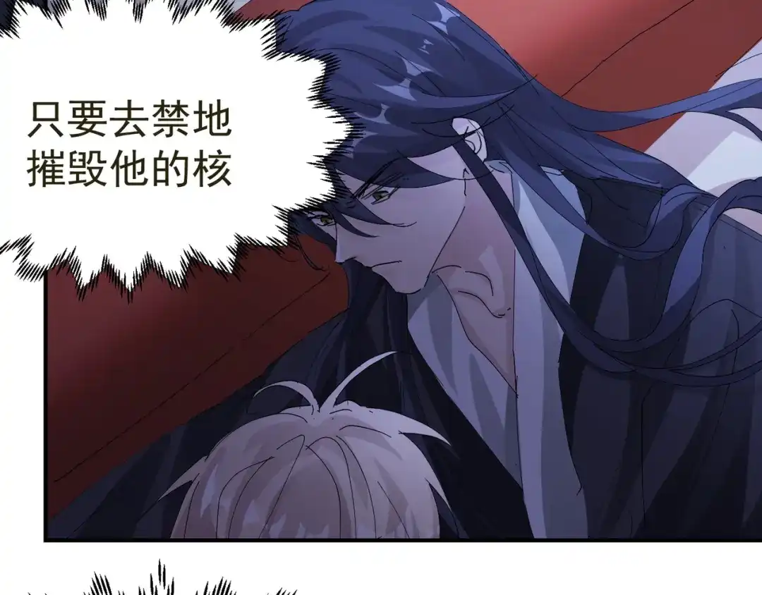 我家达令卡bug了 第13话 获得好感一颗心 第27页