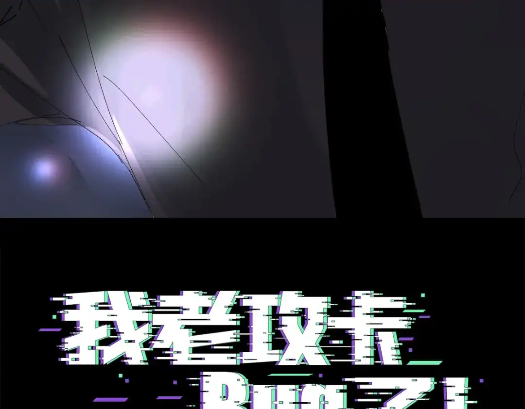 我家达令卡bug了 第13话 获得好感一颗心 第3页