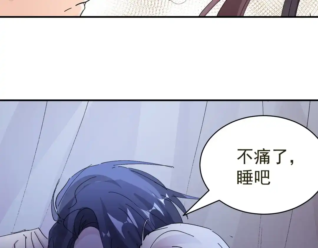 我家达令卡bug了 第13话 获得好感一颗心 第34页
