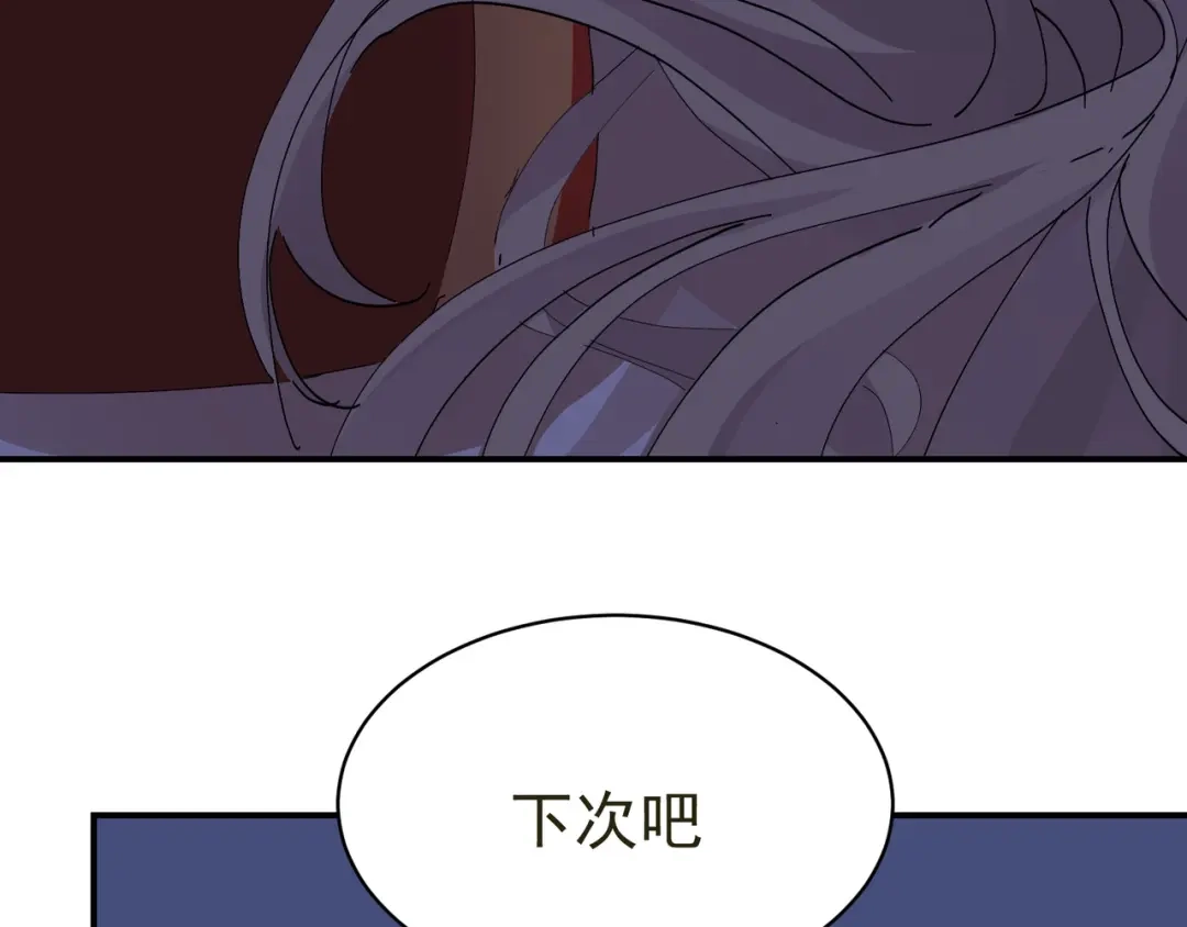 我家达令卡bug了 第13话 获得好感一颗心 第36页