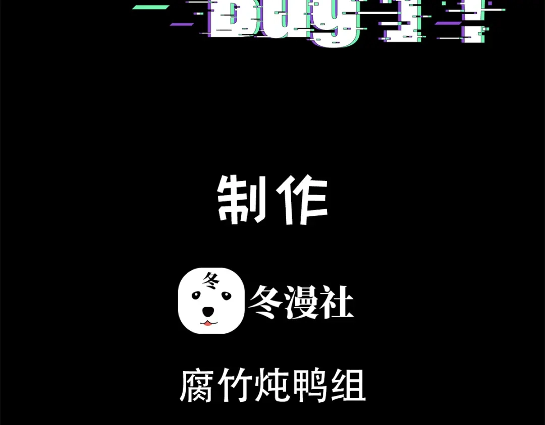 我家达令卡bug了 第13话 获得好感一颗心 第4页