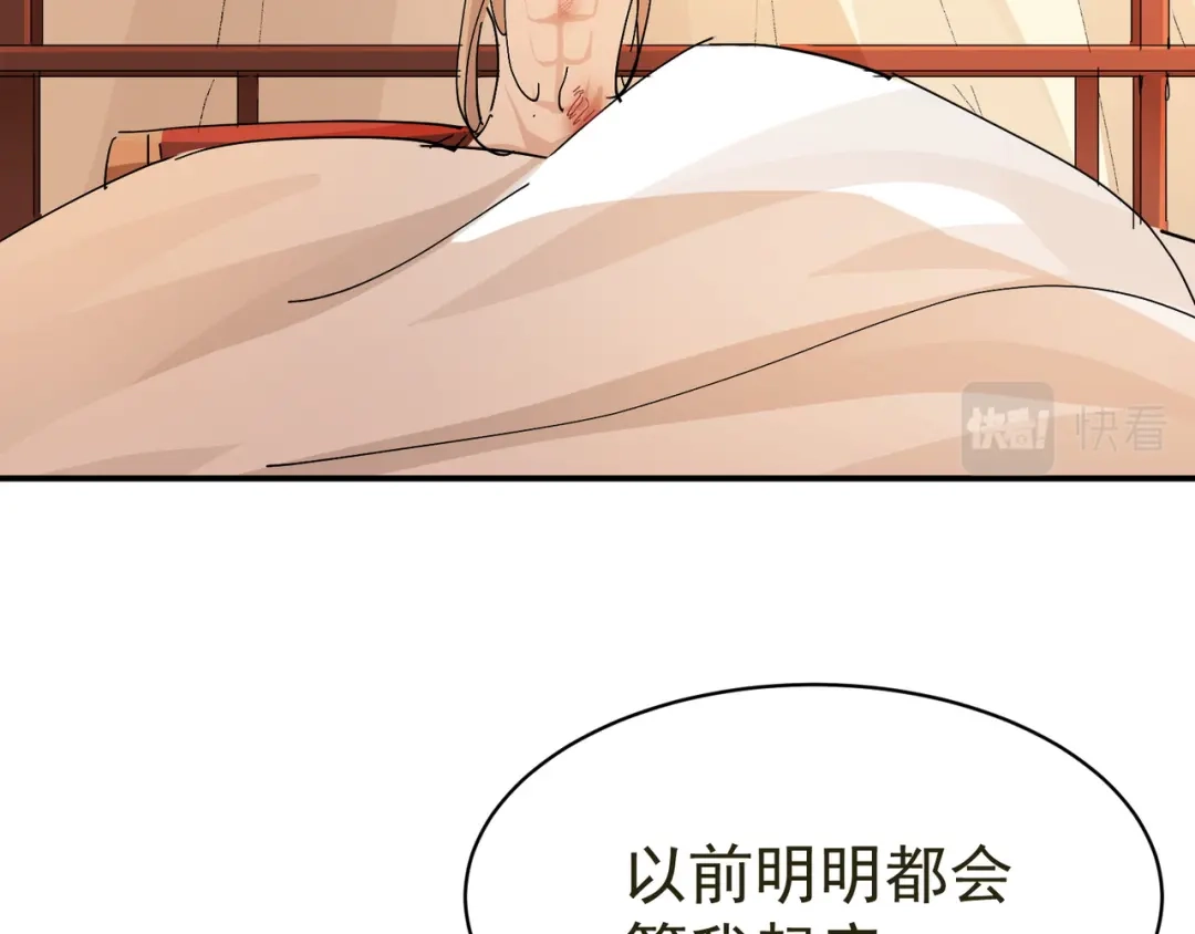 我家达令卡bug了 第13话 获得好感一颗心 第40页
