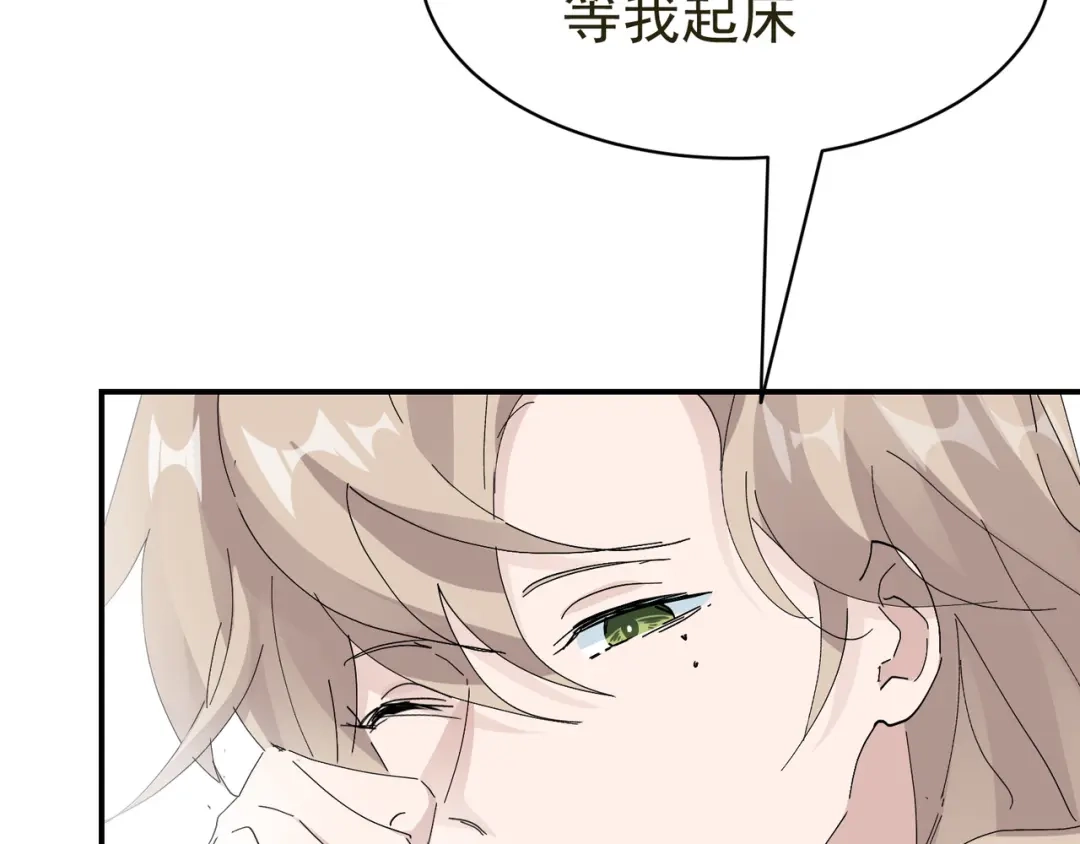 我家达令卡bug了 第13话 获得好感一颗心 第41页