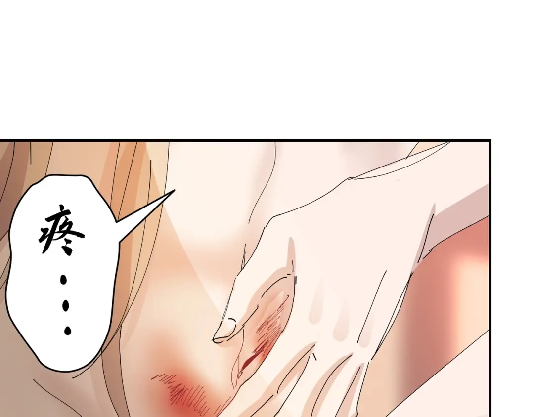 我家达令卡bug了 第13话 获得好感一颗心 第44页