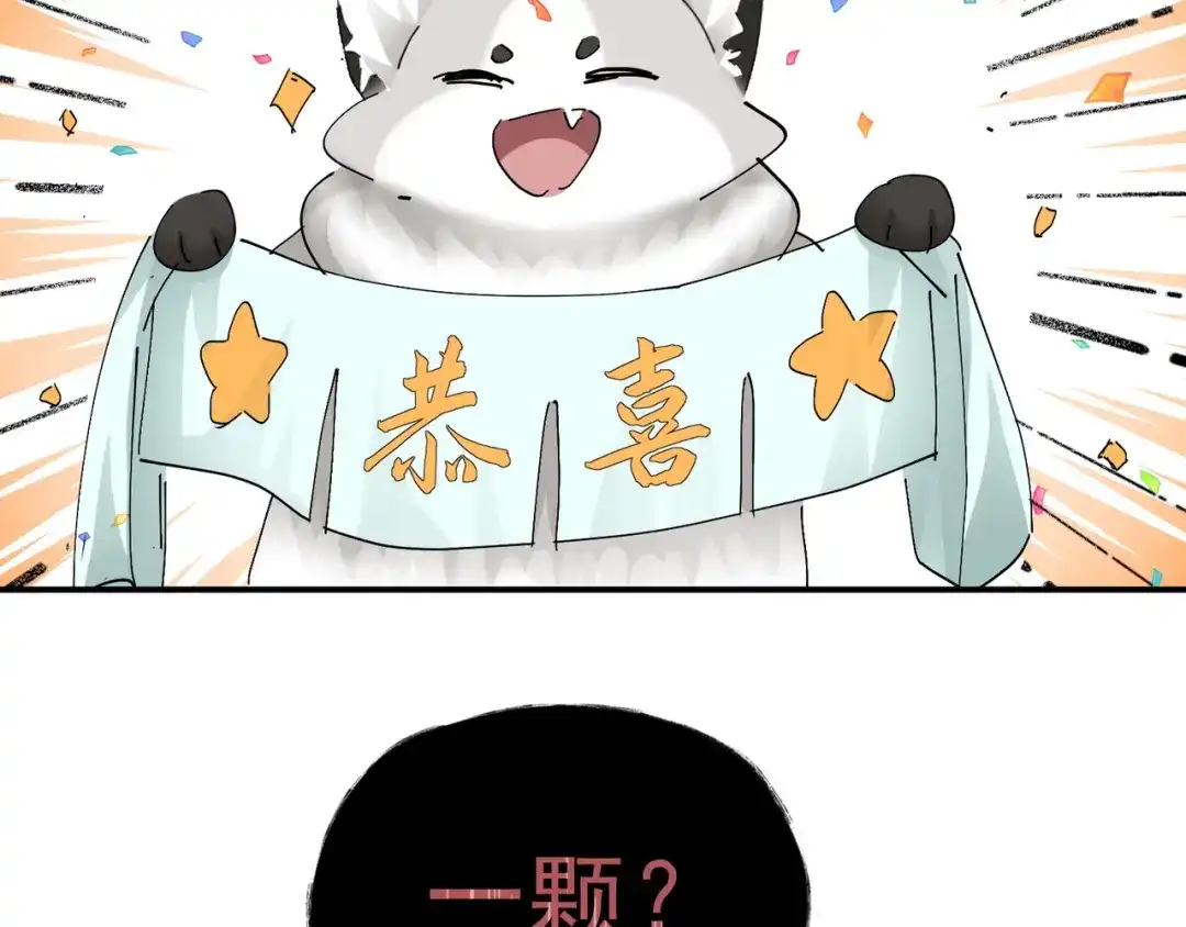 我家达令卡bug了 第13话 获得好感一颗心 第49页
