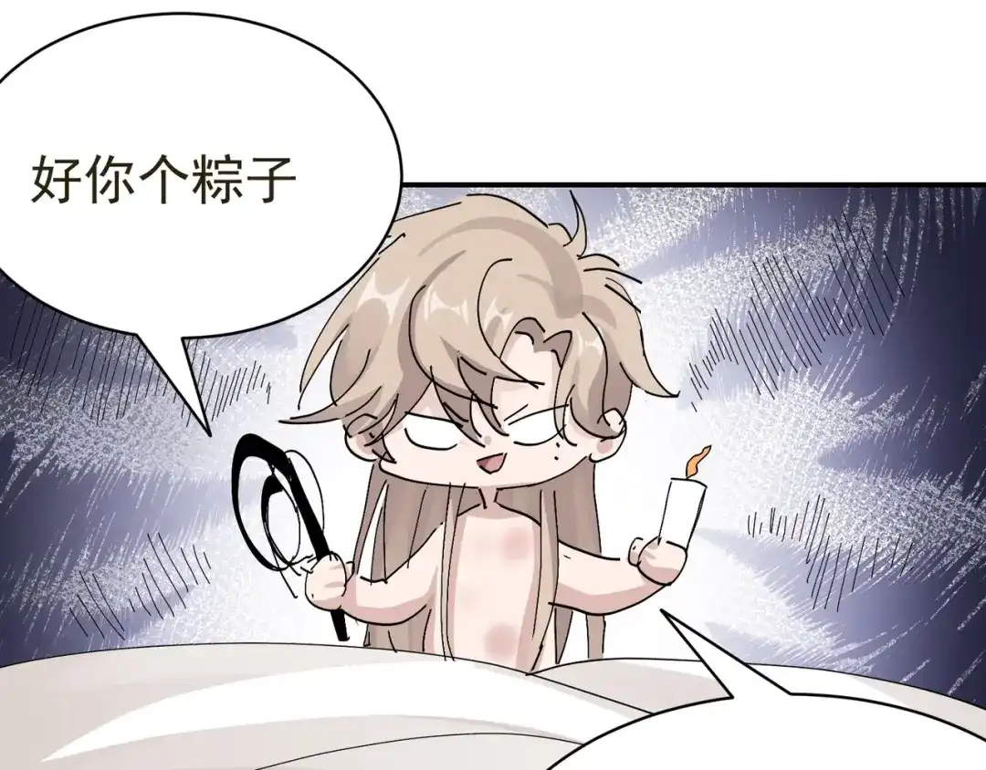 我家达令卡bug了 第13话 获得好感一颗心 第51页