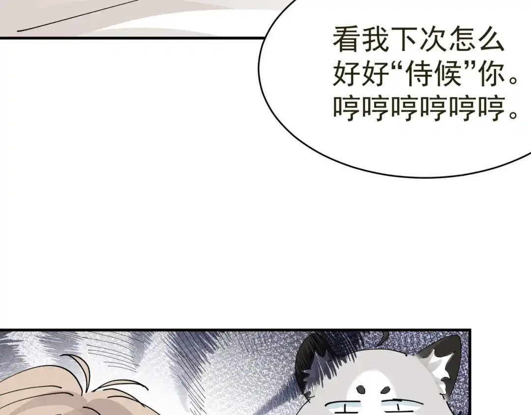 我家达令卡bug了 第13话 获得好感一颗心 第52页