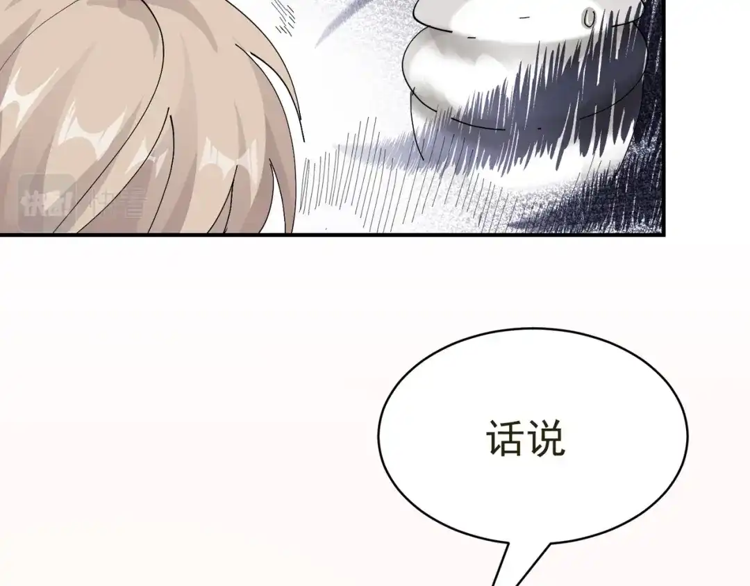 我家达令卡bug了 第13话 获得好感一颗心 第53页