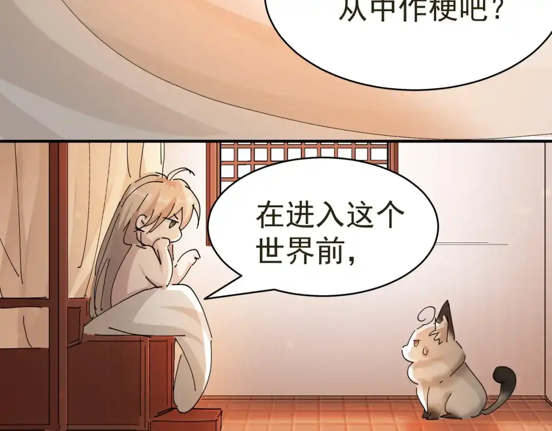 我家达令卡bug了 第13话 获得好感一颗心 第56页