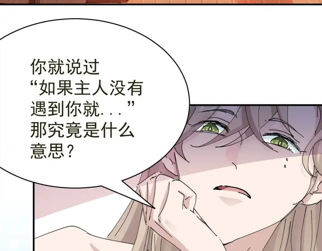 我家达令卡bug了 第13话 获得好感一颗心 第57页
