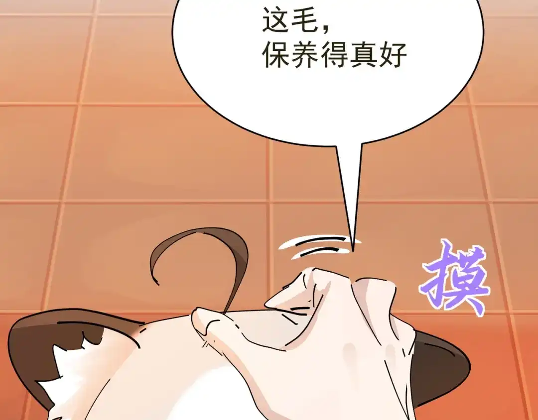 我家达令卡bug了 第13话 获得好感一颗心 第65页