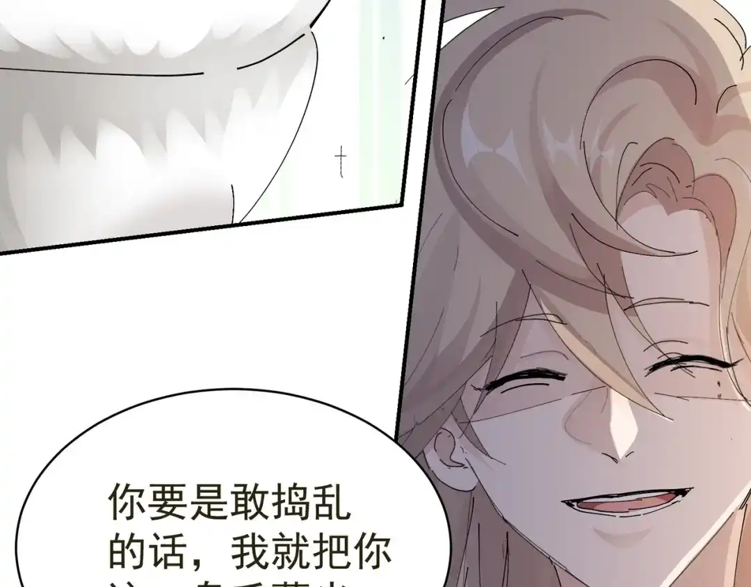 我家达令卡bug了 第13话 获得好感一颗心 第68页