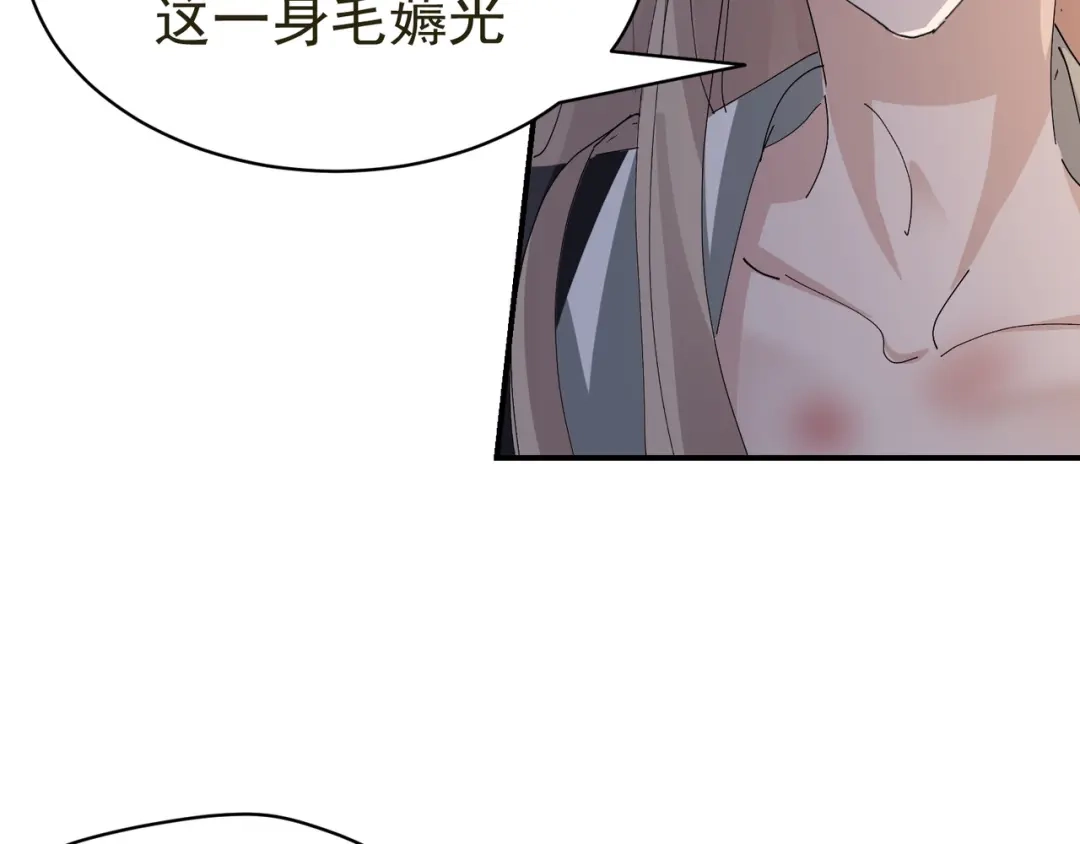 我家达令卡bug了 第13话 获得好感一颗心 第69页