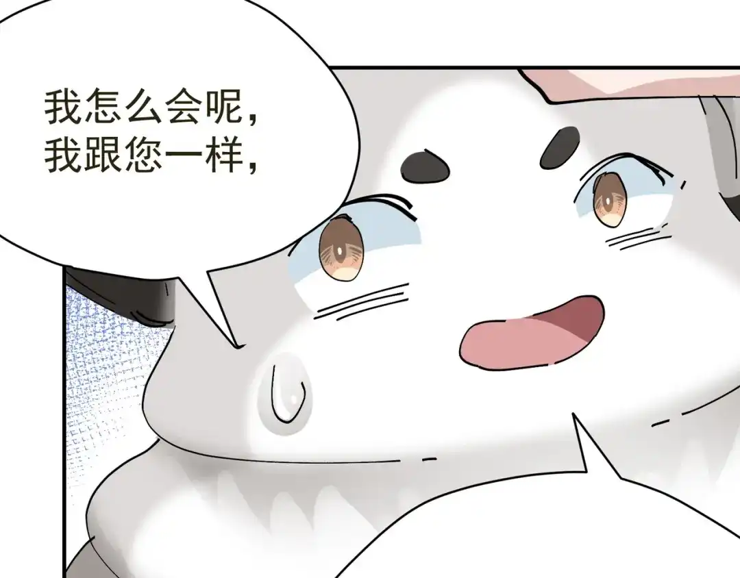 我家达令卡bug了 第13话 获得好感一颗心 第70页