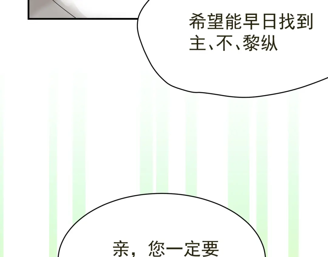 我家达令卡bug了 第13话 获得好感一颗心 第71页