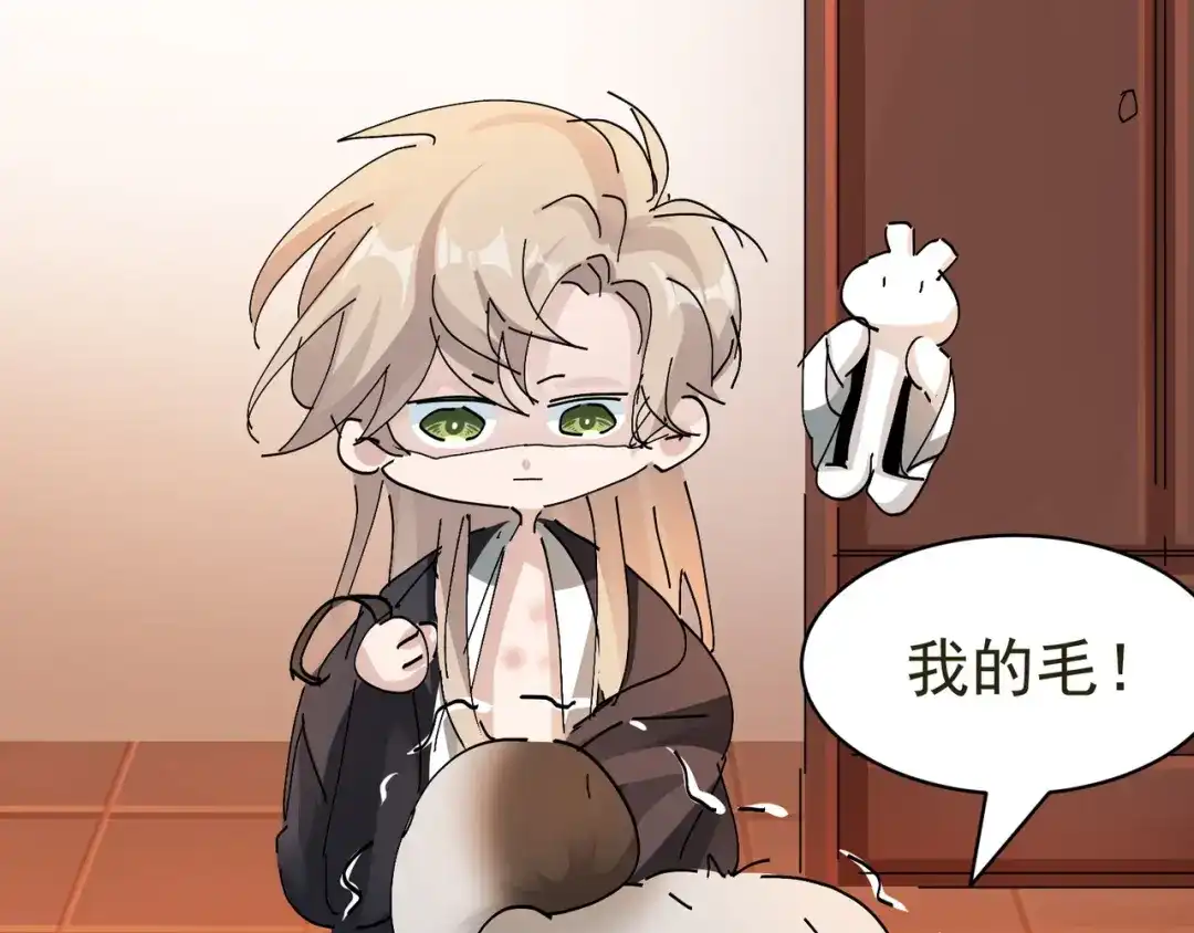 我家达令卡bug了 第13话 获得好感一颗心 第79页