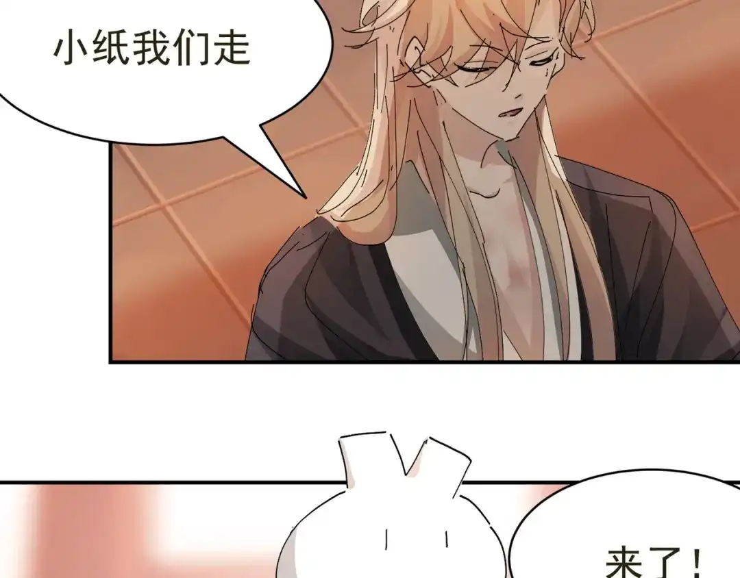 我家达令卡bug了 第13话 获得好感一颗心 第83页