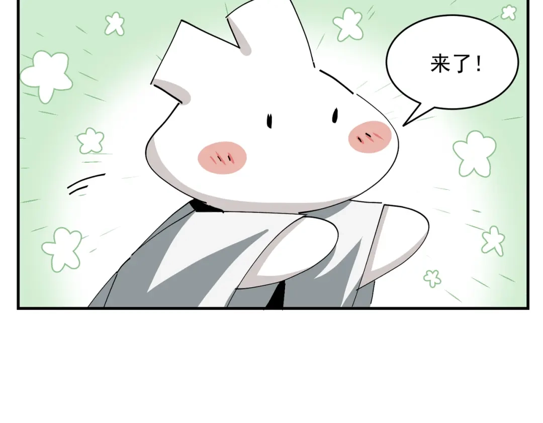 我家达令卡bug了 第13话 获得好感一颗心 第94页