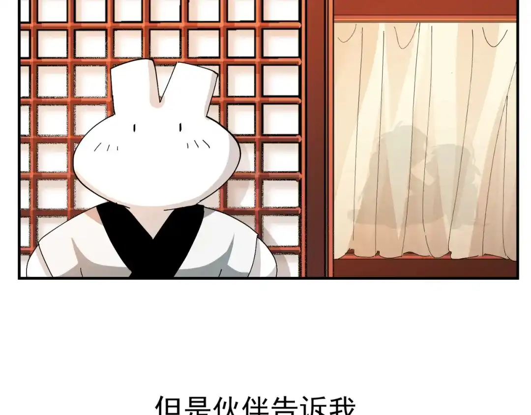 我家达令卡bug了 第14话 蹬鼻子上脸 第101页