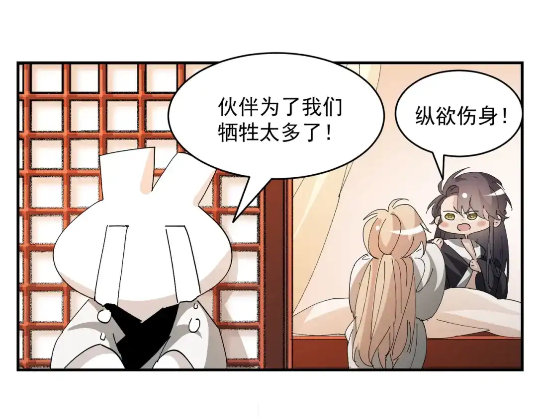 我家达令卡bug了 第14话 蹬鼻子上脸 第104页