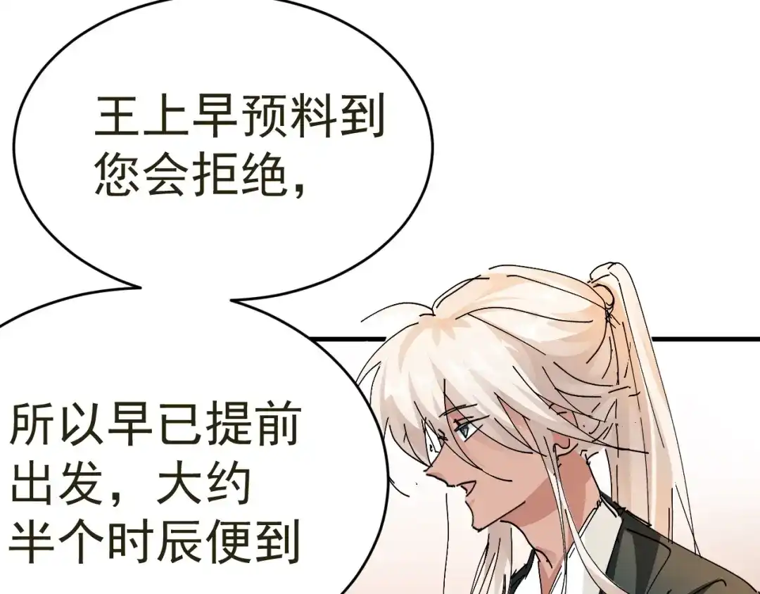 我家达令卡bug了 第14话 蹬鼻子上脸 第11页