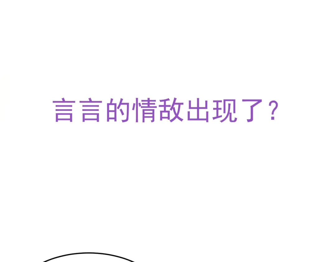 我家达令卡bug了 第14话 蹬鼻子上脸 第114页