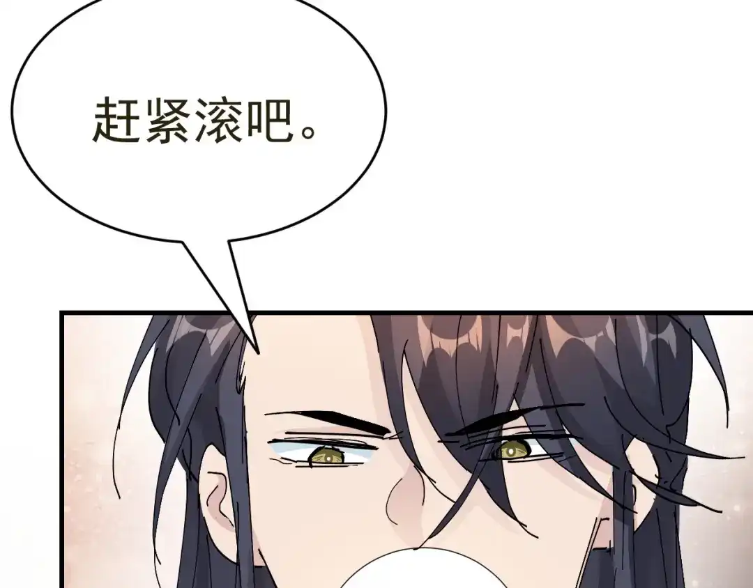 我家达令卡bug了 第14话 蹬鼻子上脸 第115页