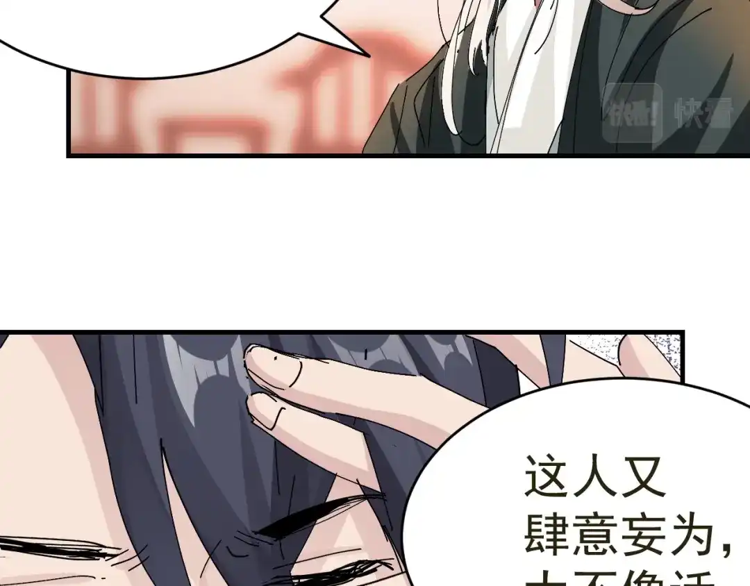 我家达令卡bug了 第14话 蹬鼻子上脸 第12页