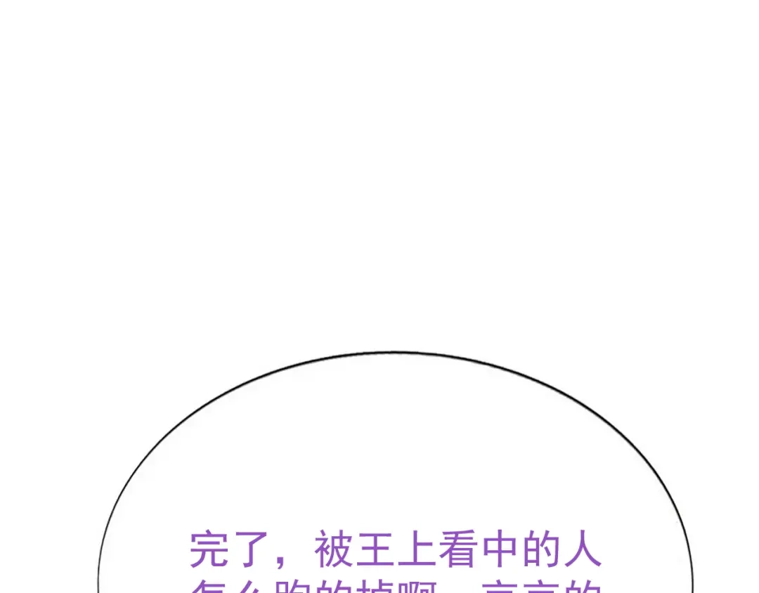 我家达令卡bug了 第14话 蹬鼻子上脸 第120页