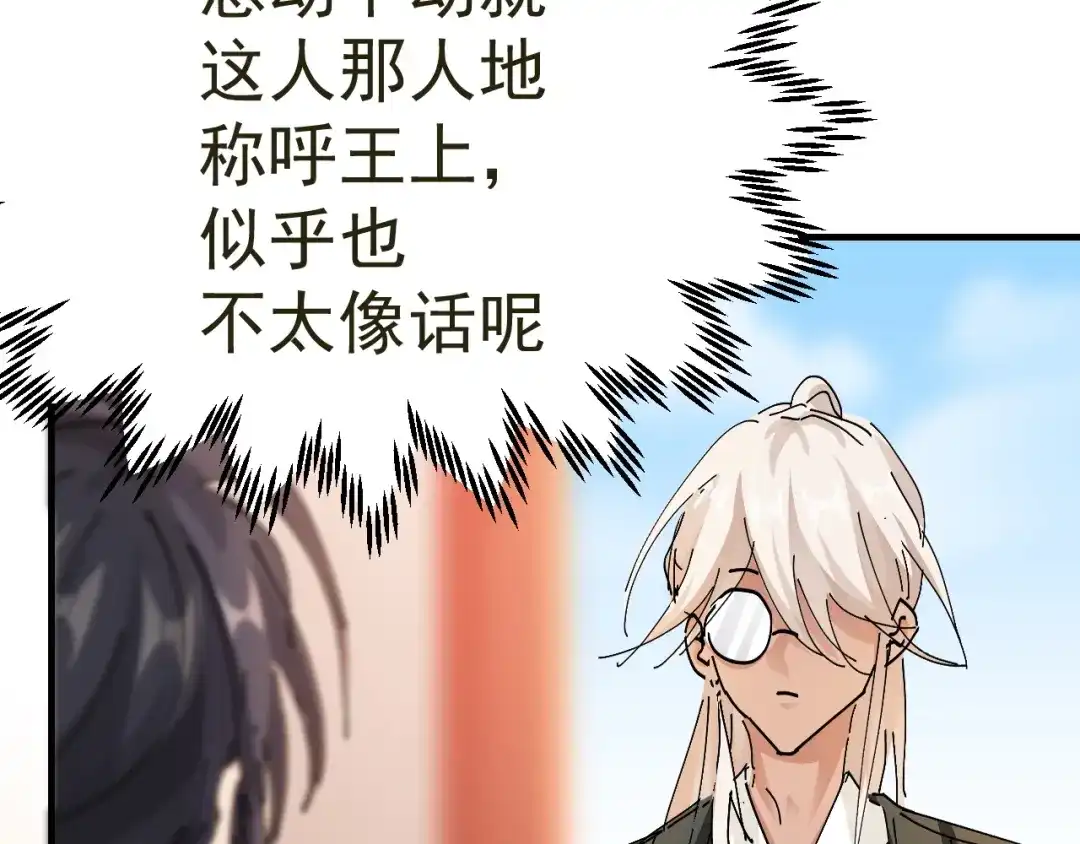 我家达令卡bug了 第14话 蹬鼻子上脸 第14页