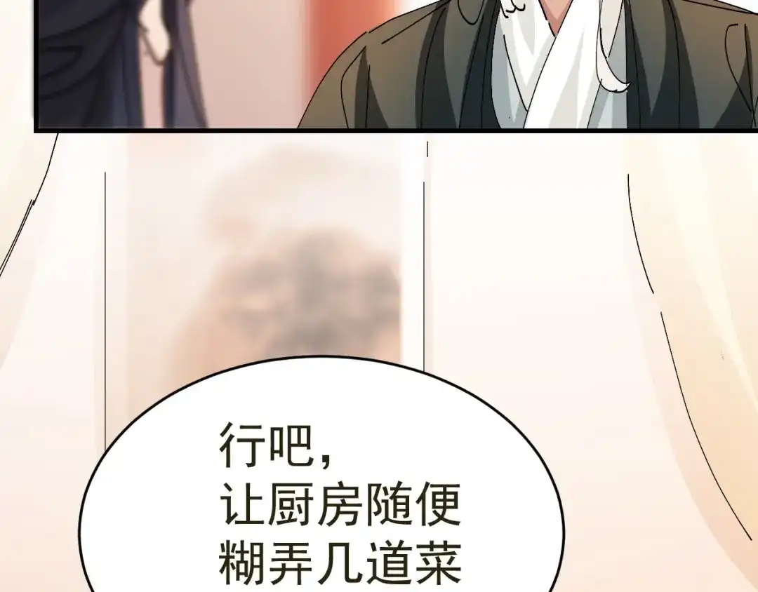 我家达令卡bug了 第14话 蹬鼻子上脸 第15页