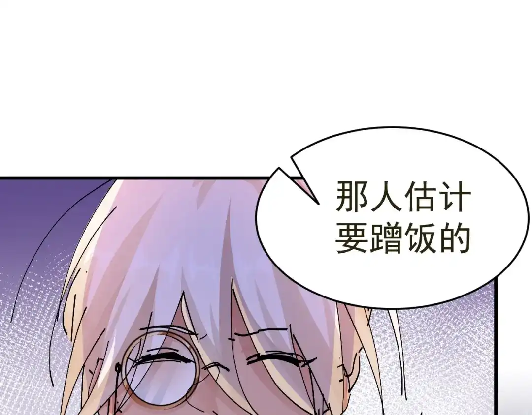 我家达令卡bug了 第14话 蹬鼻子上脸 第18页