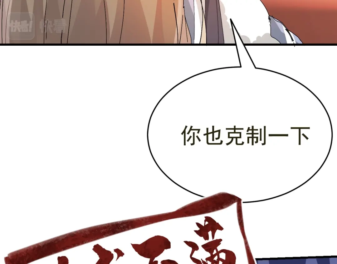 我家达令卡bug了 第14话 蹬鼻子上脸 第38页