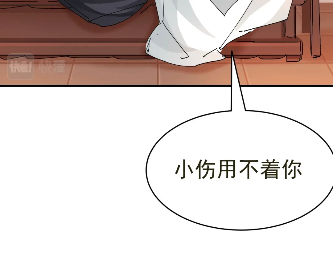 我家达令卡bug了 第14话 蹬鼻子上脸 第49页