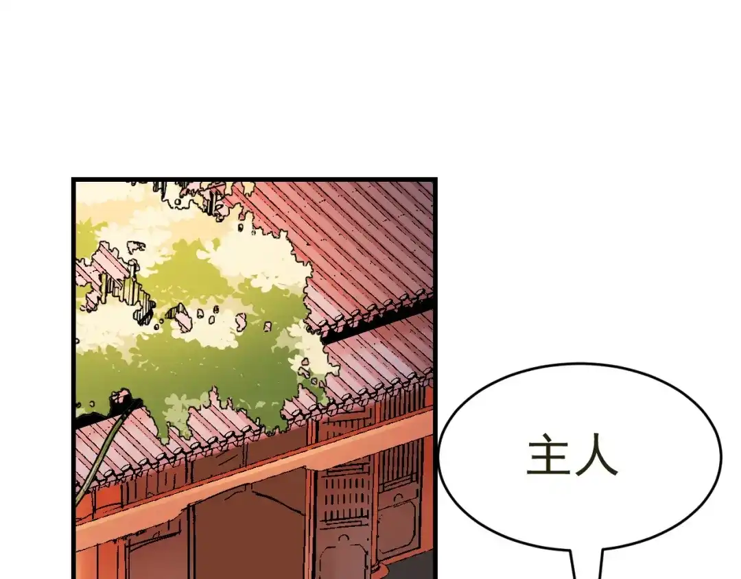 我家达令卡bug了 第14话 蹬鼻子上脸 第5页