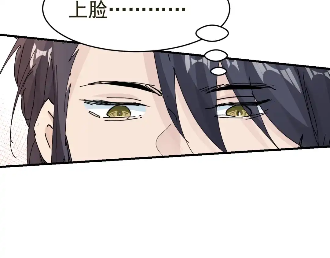 我家达令卡bug了 第14话 蹬鼻子上脸 第59页