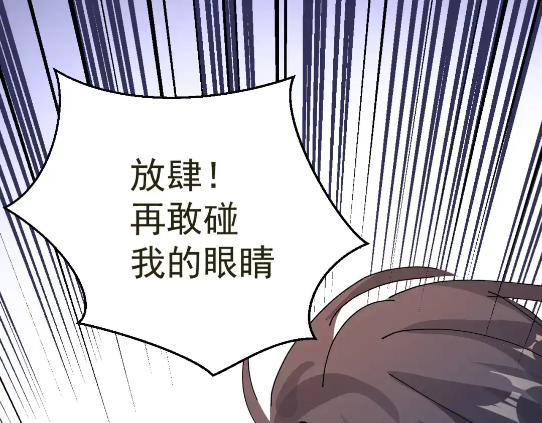 我家达令卡bug了 第14话 蹬鼻子上脸 第66页