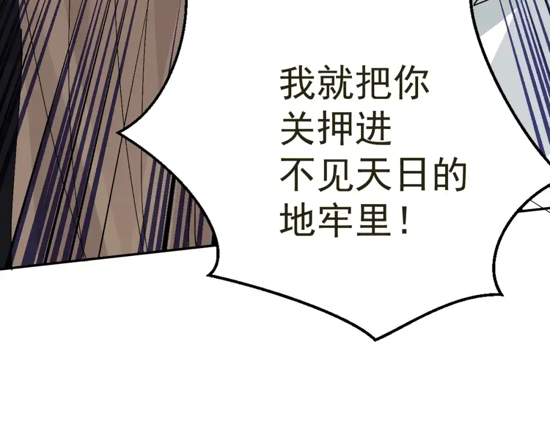 我家达令卡bug了 第14话 蹬鼻子上脸 第70页