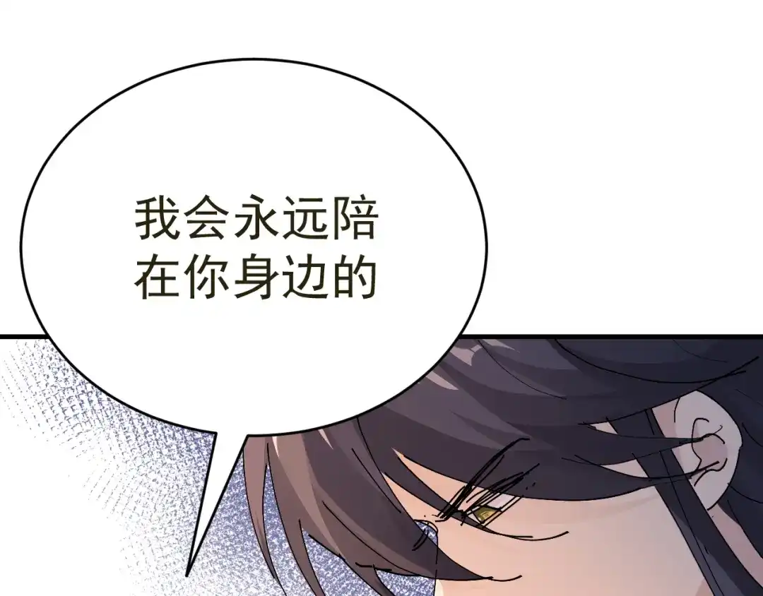 我家达令卡bug了 第14话 蹬鼻子上脸 第71页
